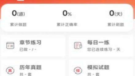 1655275970793042.png 执业药师真题库界面示意图
