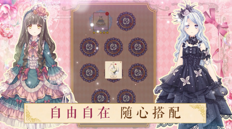 百变少女的换装生活 1.0.0安卓版