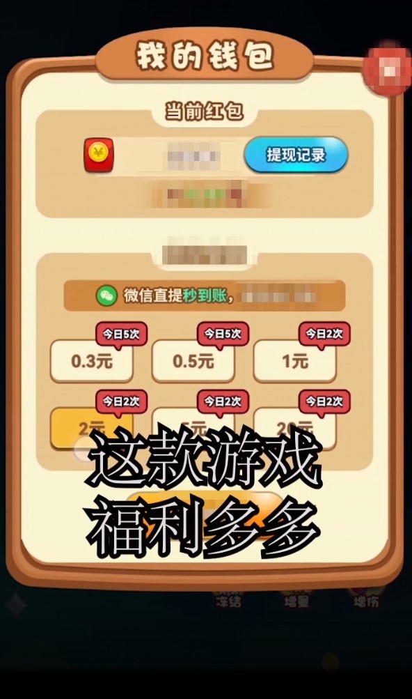 团宠弹弹球红包版