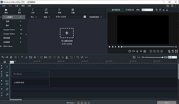 WindowsVideoEditor2021 v9.9.5.0免费版