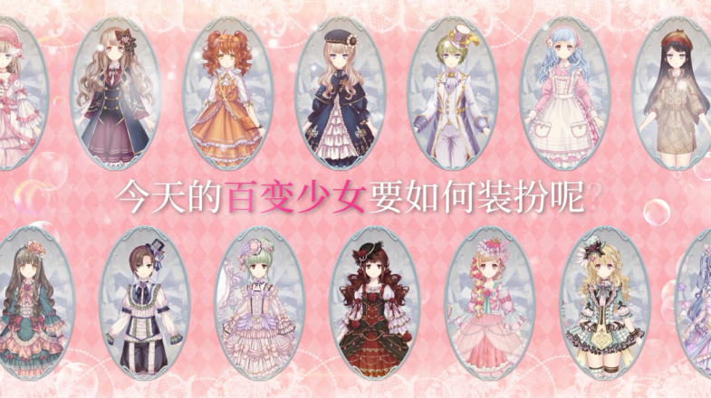 百变少女的换装生活 1.0.0安卓版