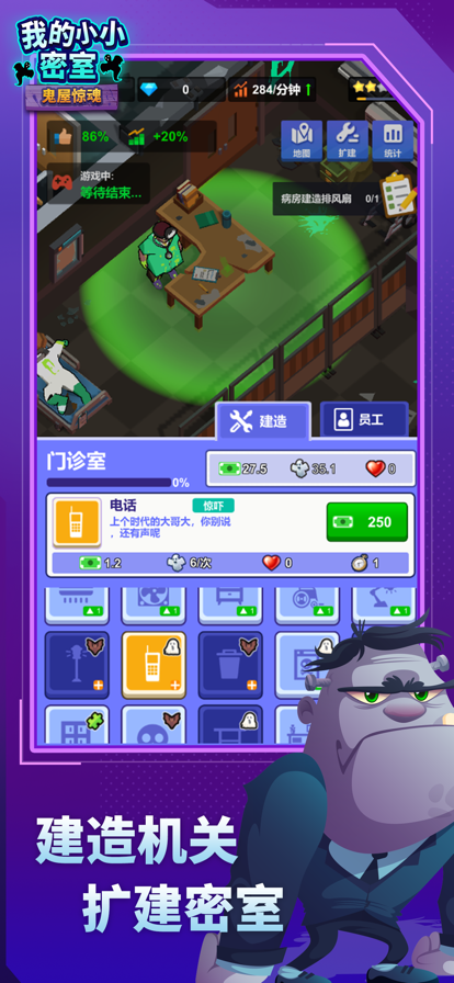 我的小小密室 ios版