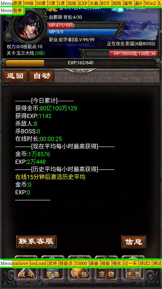 元素之歌无限钻石破解版 3.105作弊菜单版