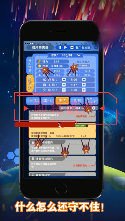 无尽轮回拯救未来 1.0.8安卓版