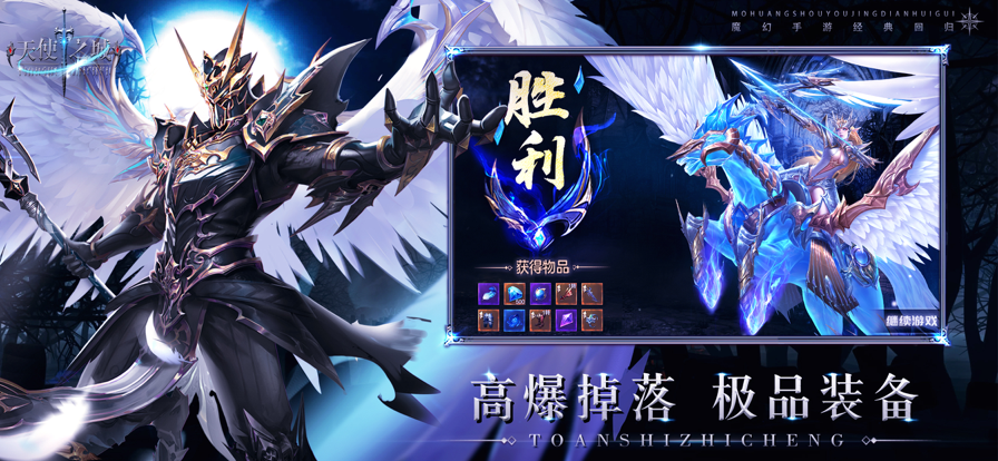 天使之城：星之刃 ios版