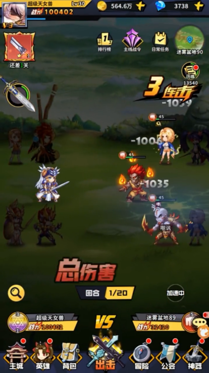 超时空大乱斗 2.2.94安卓版