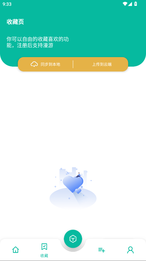 宇宙工具箱最新版本 2.9.2安卓版