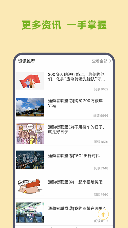 深圳e巴士路线大全 2.9.4手机版