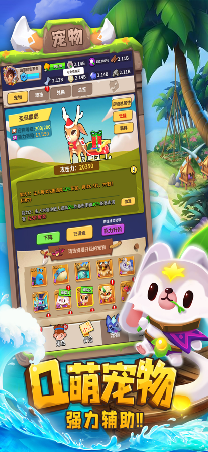 家园卫士：钢铁先锋 ios版