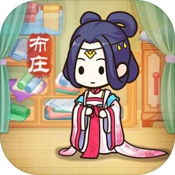 一品布庄破解版免广告版 1.4.0安卓版