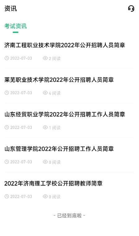 高校辅导员