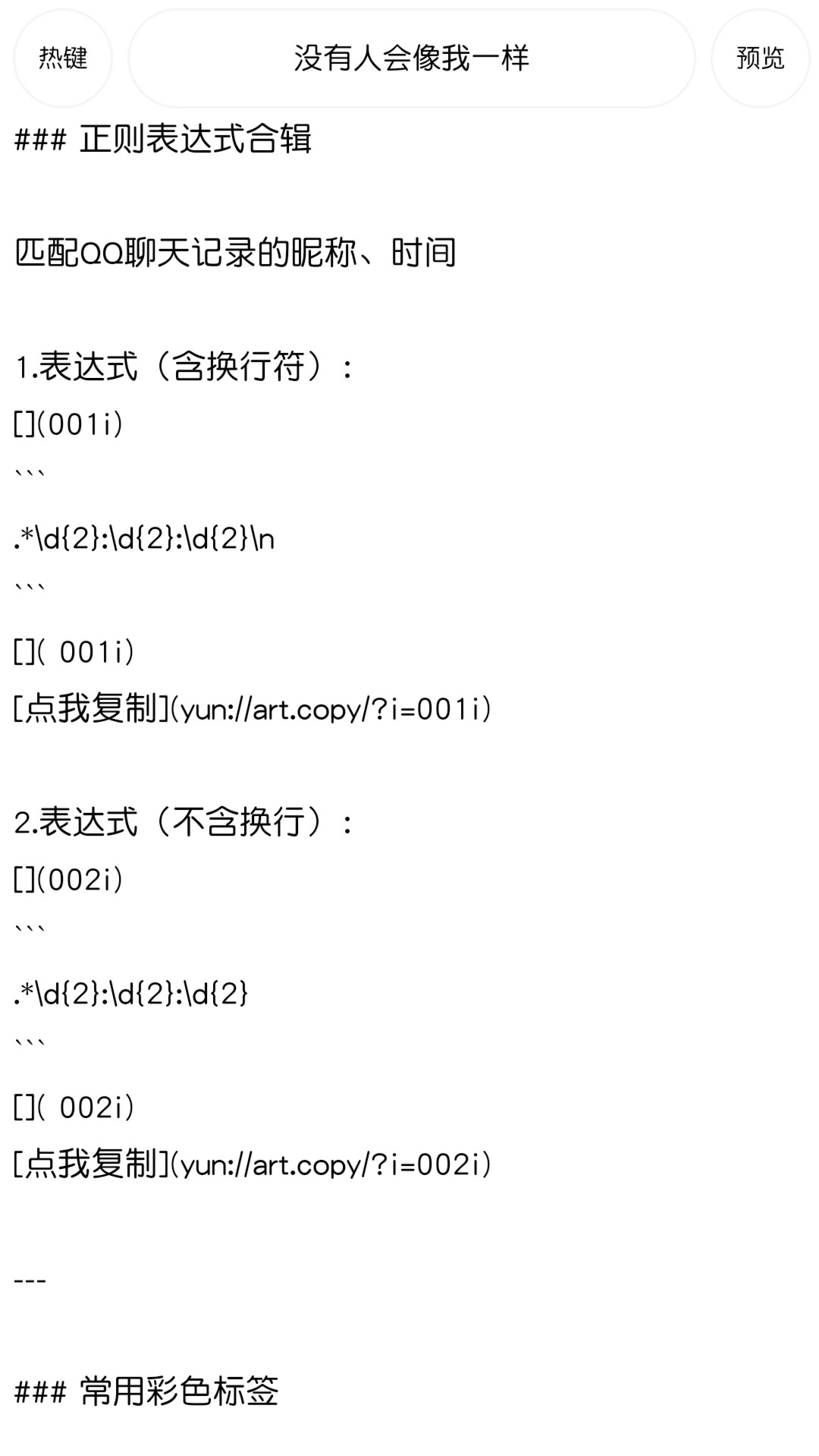 轻记 1.0.16最新版