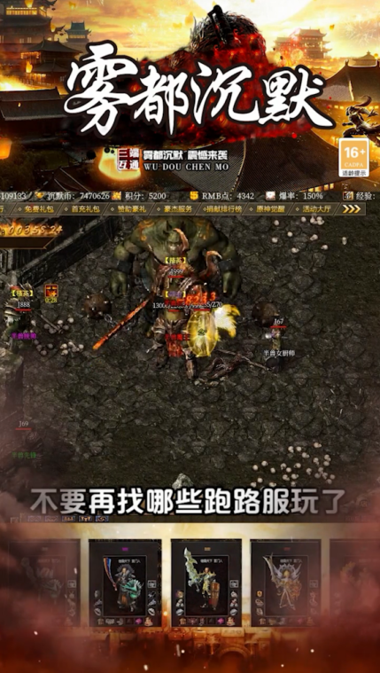 雾都沉默 1.1.0安卓版
