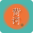好好背单词app
