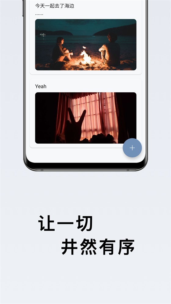 盒子笔记app 2.9.2安卓版