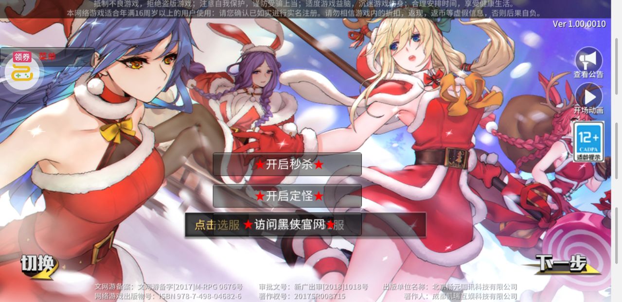 超杀默示录内置菜单 1.0.1技能无cd版