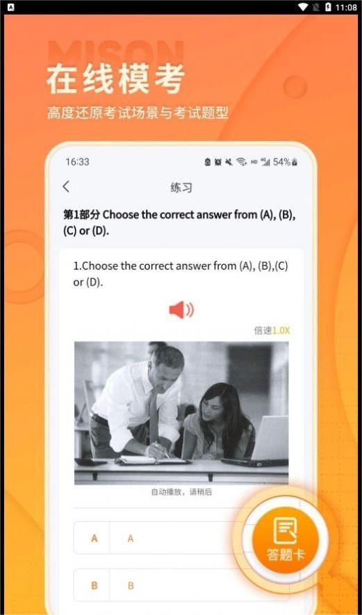 美森题库