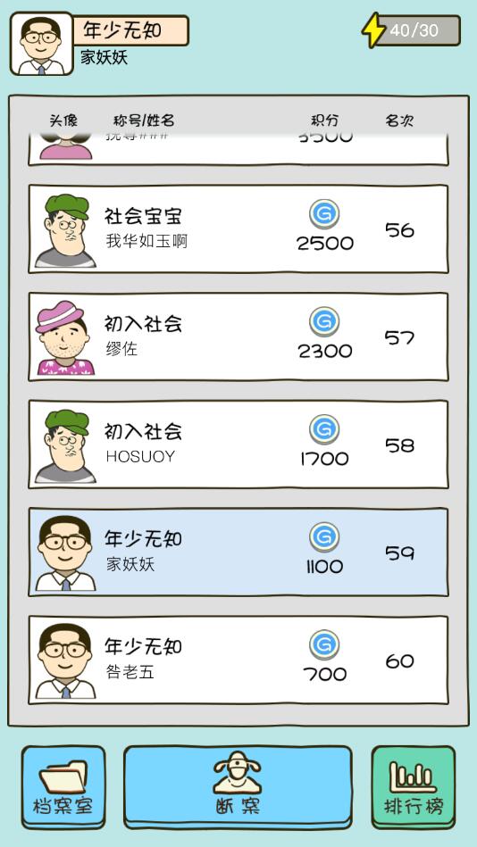 法外无狂徒免广告版 2.1.04安卓版