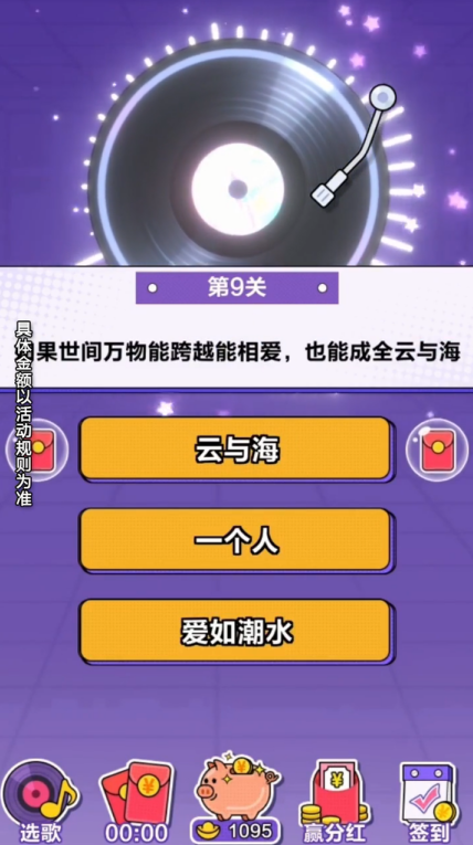 我不是歌神红包版 1.0.0安卓版