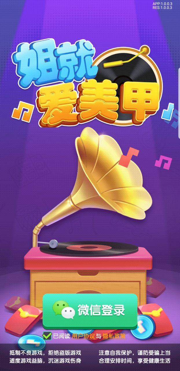 姐就爱美甲红包版