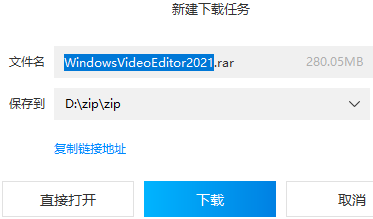 下载安装包界面