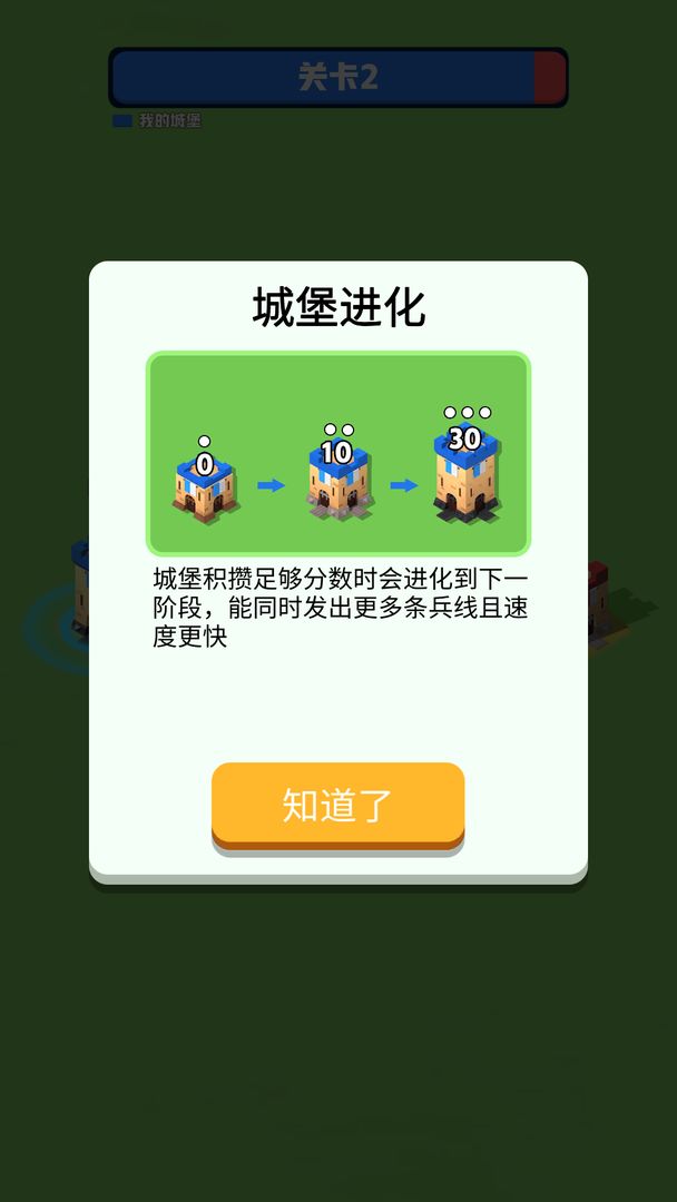 征服那座塔 1.00版本