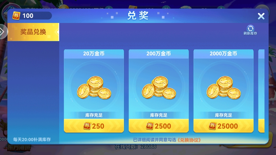 捕鱼季手游 5.0安卓版