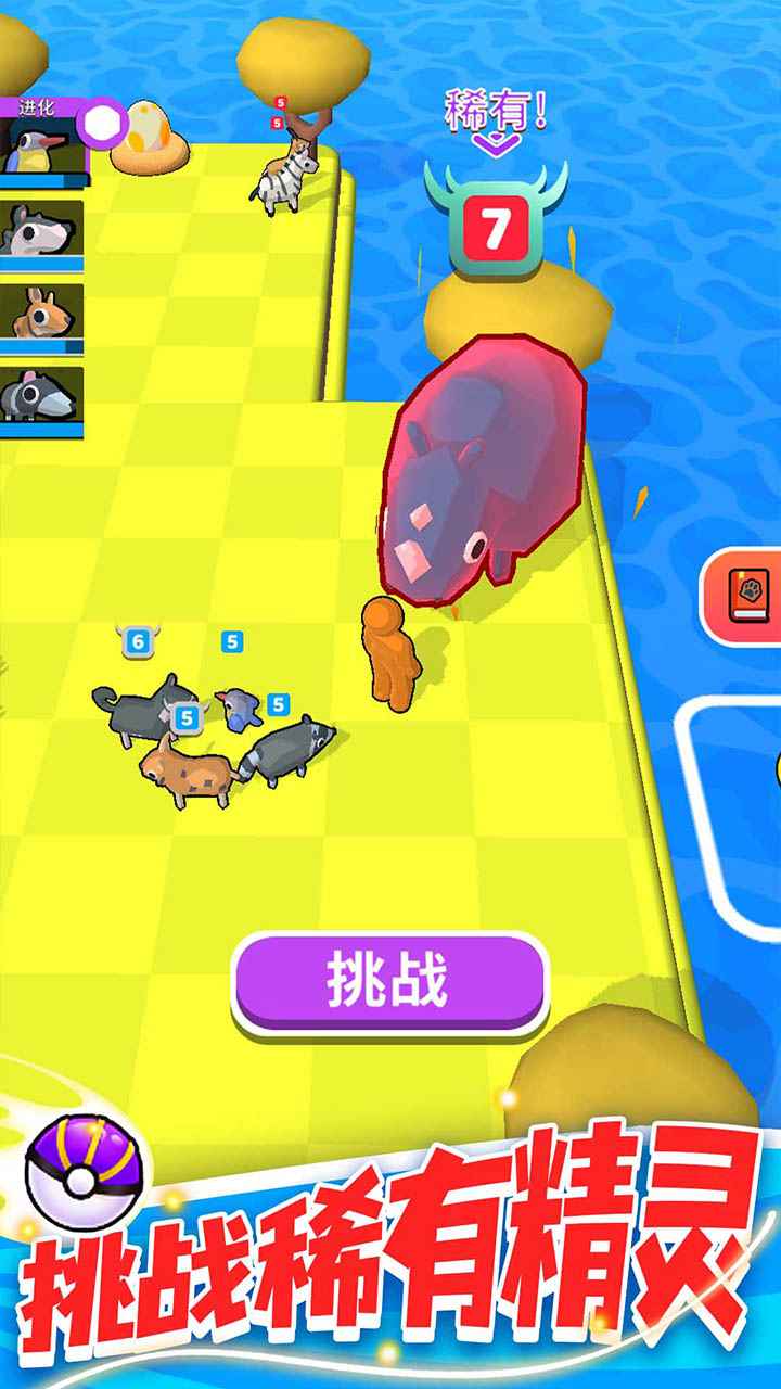 精灵大作战最新版 1.1.1安卓版