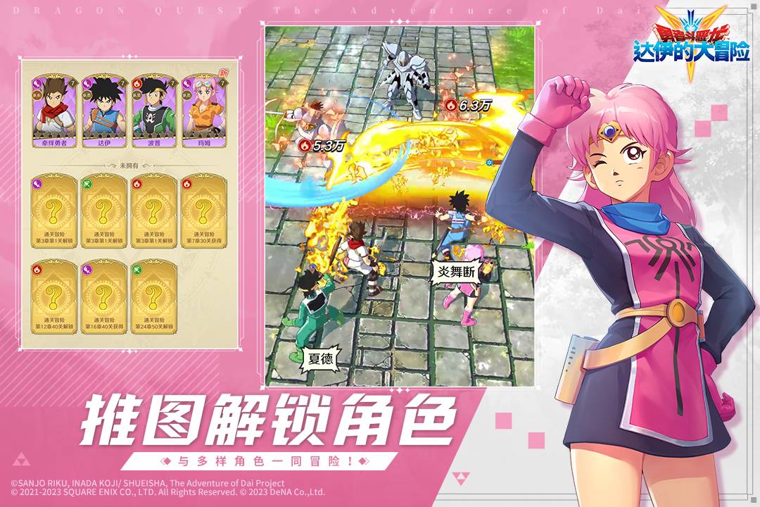 勇者斗恶龙达伊的大冒险游戏 0.9.231中文版