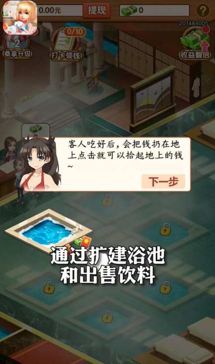 皇上请宽衣红包版 3.12.14.01安卓版