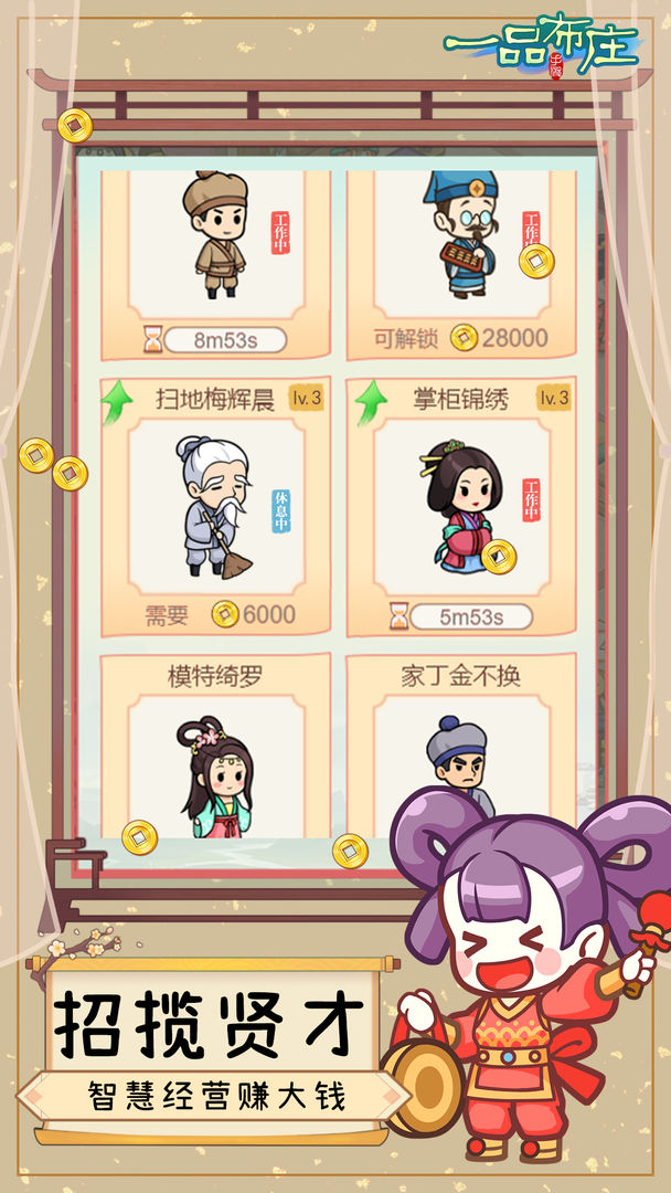 一品布庄破解版免广告版 1.4.0安卓版