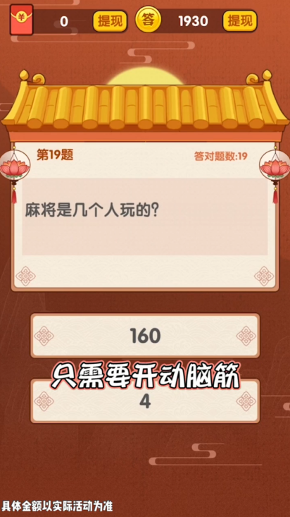 彩绘跑道红包版