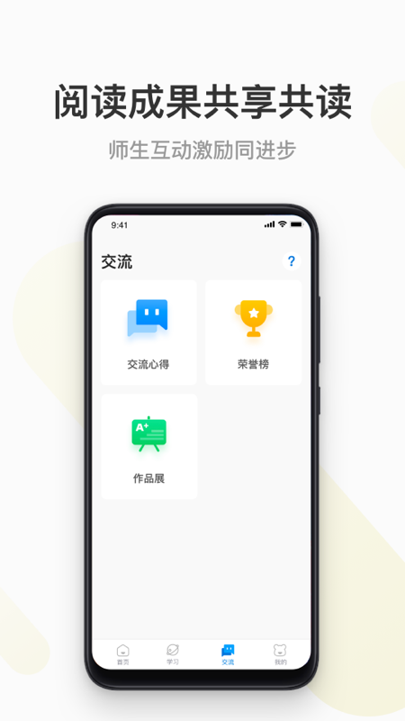 云上书院app 3.7.15最新版
