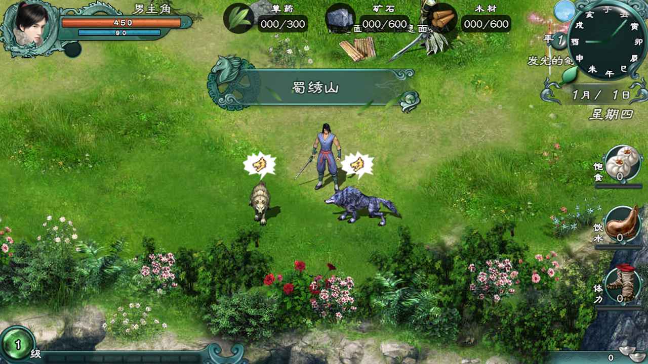 仙绣剑缘录最新版 4.4.7安卓正版