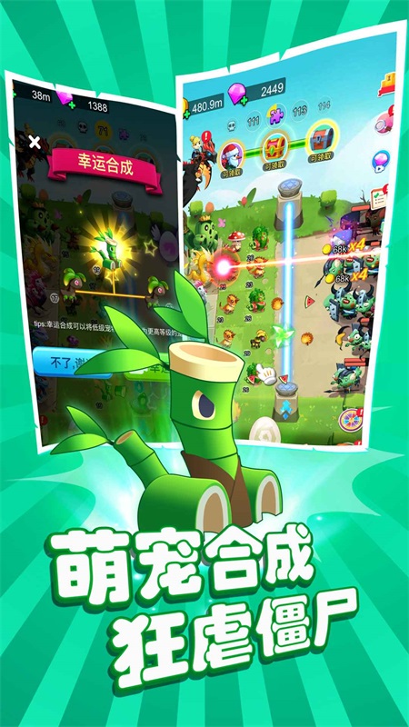 恐龙大战僵尸手游 1.0.9安卓版