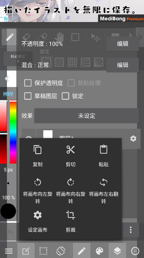 medibang paint安卓版 28.19最新版