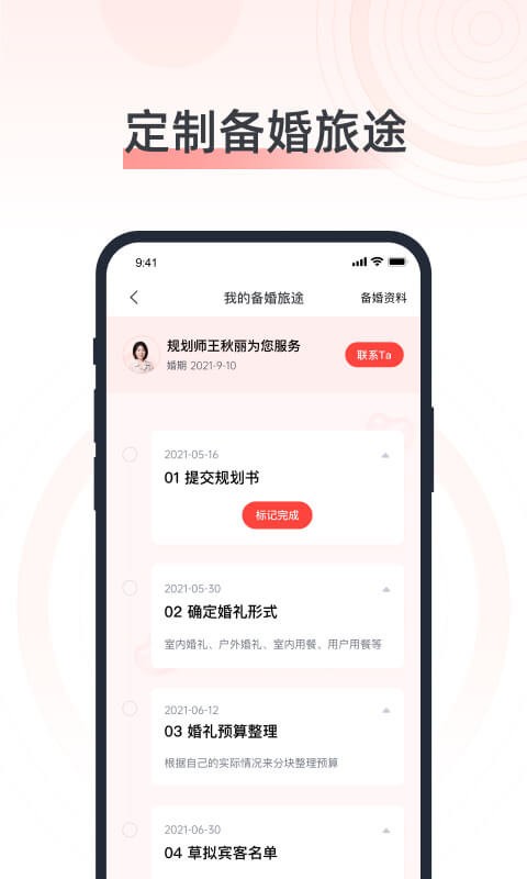 婚奢汇平台