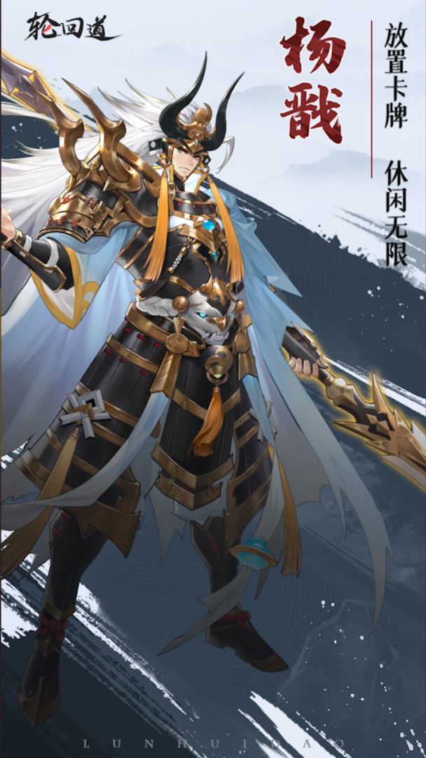 轮回道 1.0安卓版