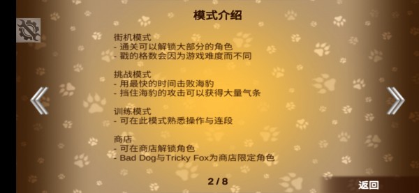 动物之战FOA