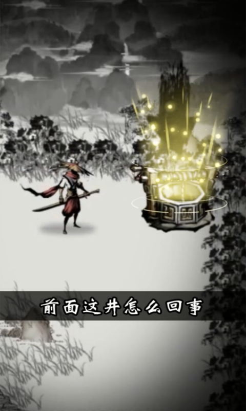 天书锁妄录 1.0.005安卓版