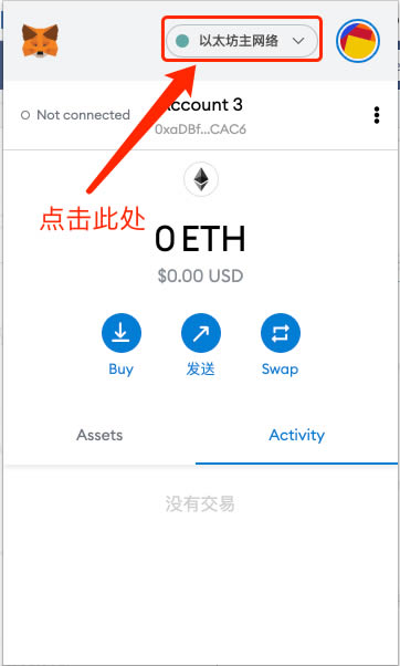 小狐狸钱包网络选择界面