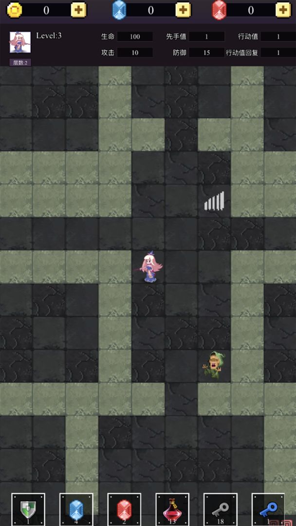 魔物迷宫游戏 1.0.3安卓版