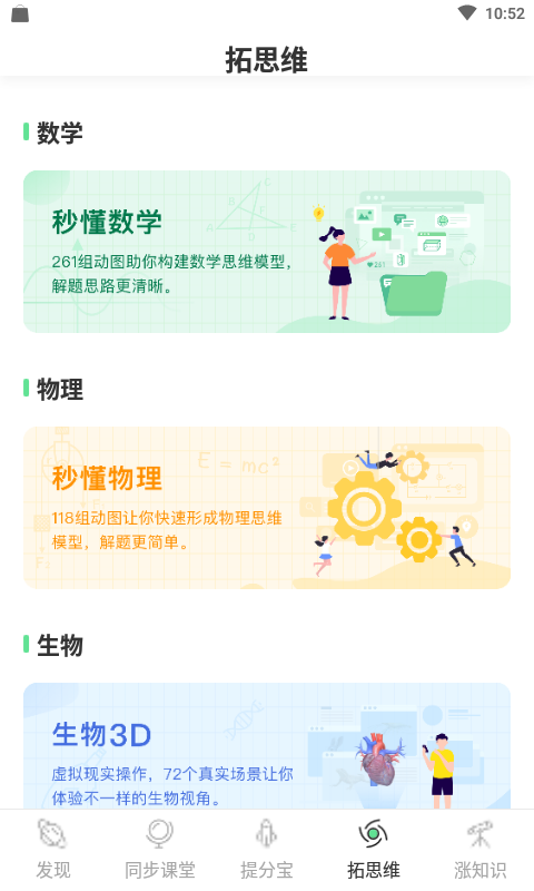 五好智学 v1.6.2手机版