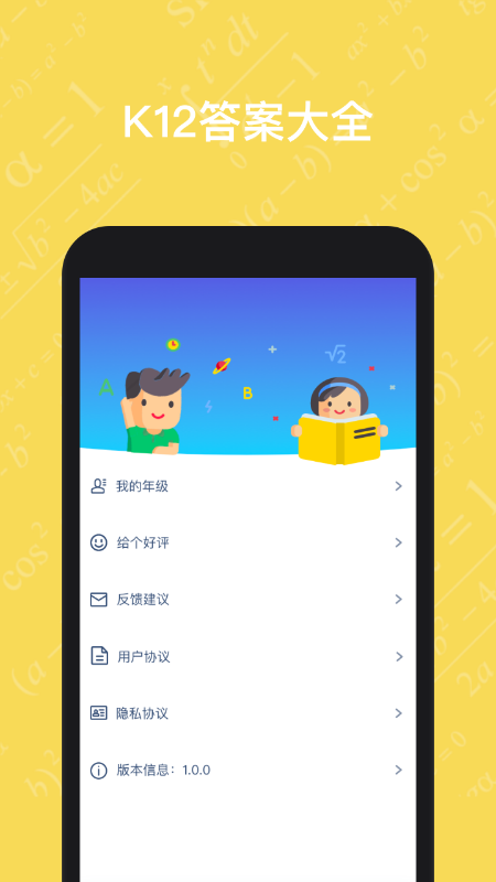 寒假作业答案大全2022