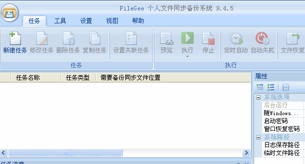 FileGee界面示意图