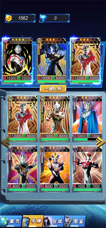 奥特曼超人银河守卫队破解版 1.4.0中文版
