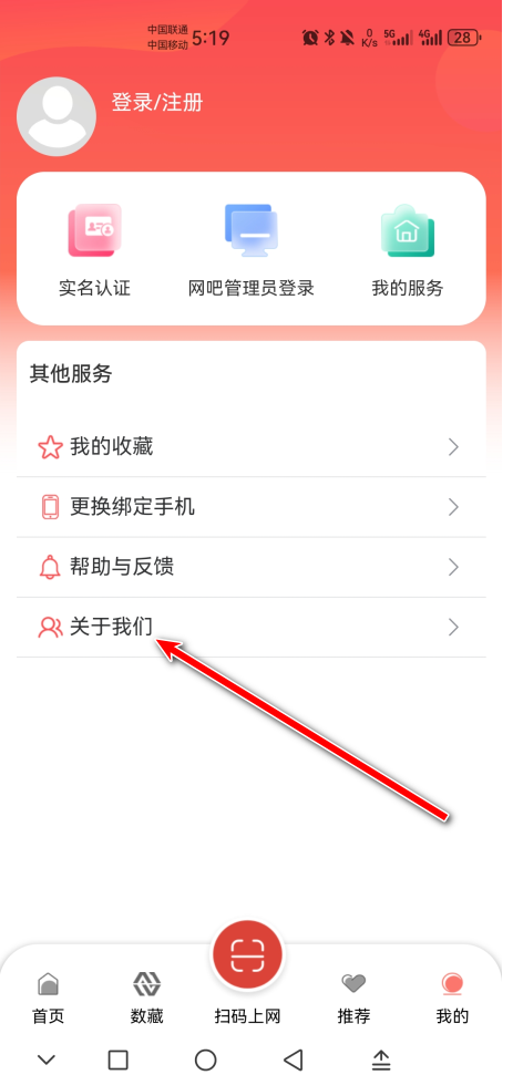 山东省文旅通app官方