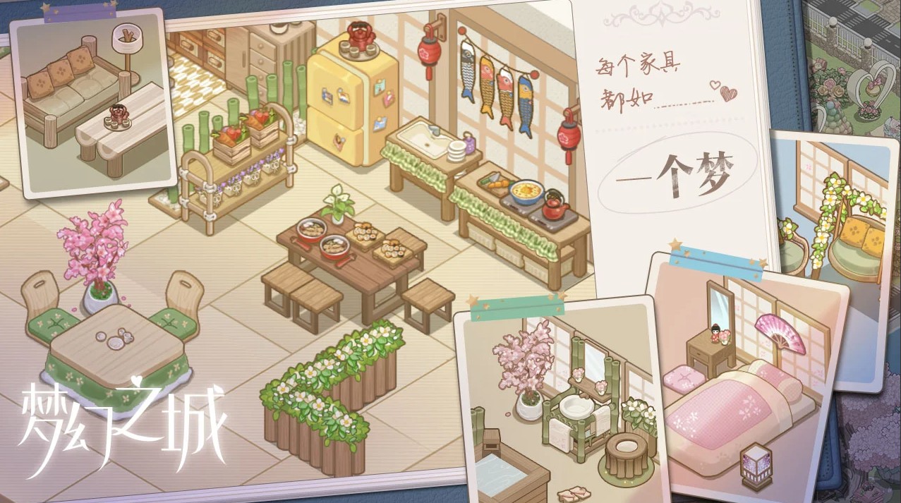梦幻之城官方版 1.0.15最新版