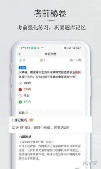小白驾考