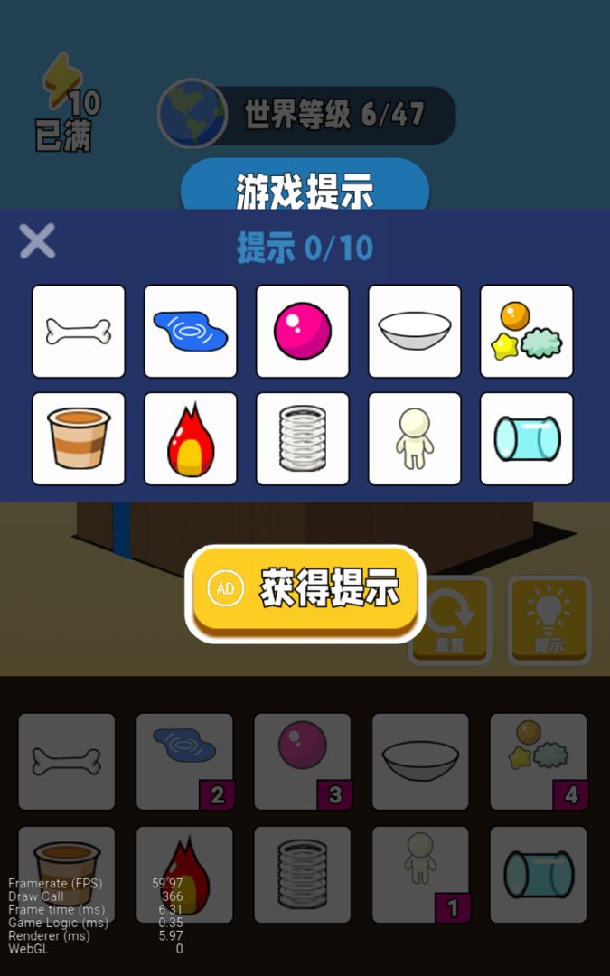 上帝模拟器官方版 1.0安卓版